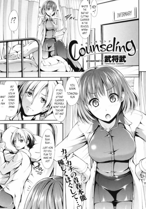 カウンセリング カウンセリング