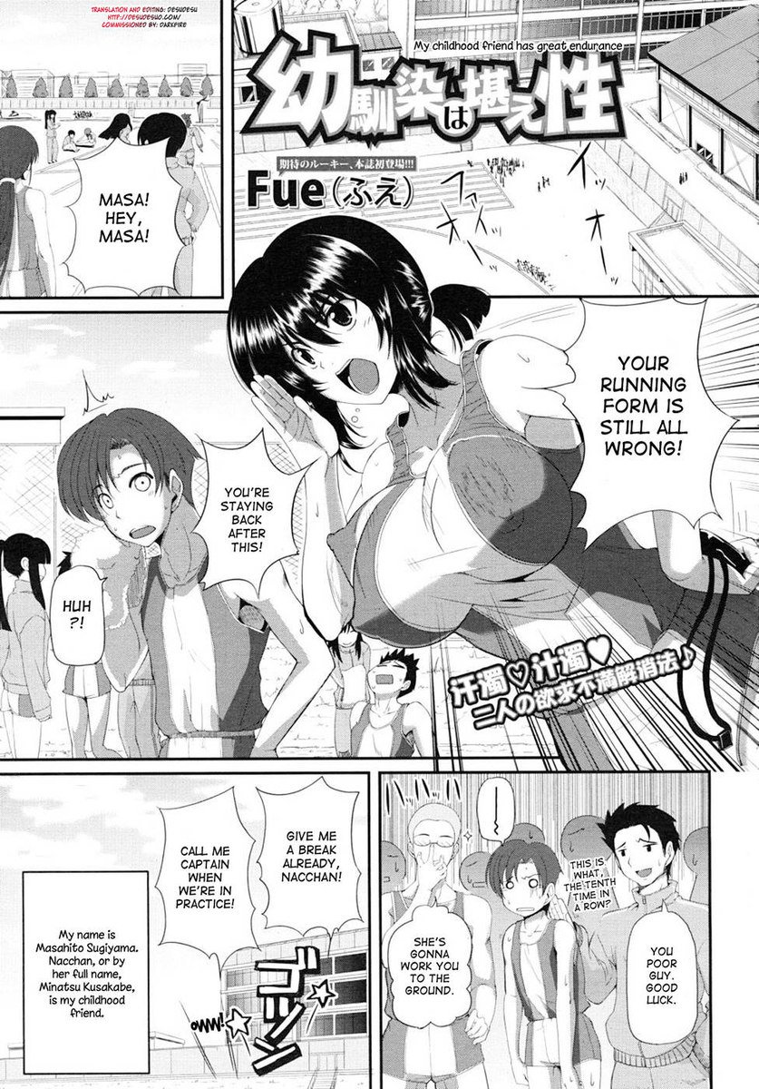 私の幼なじみは素晴らしい忍耐力を持っています 私の幼なじみは素晴らしい忍耐力を持っています