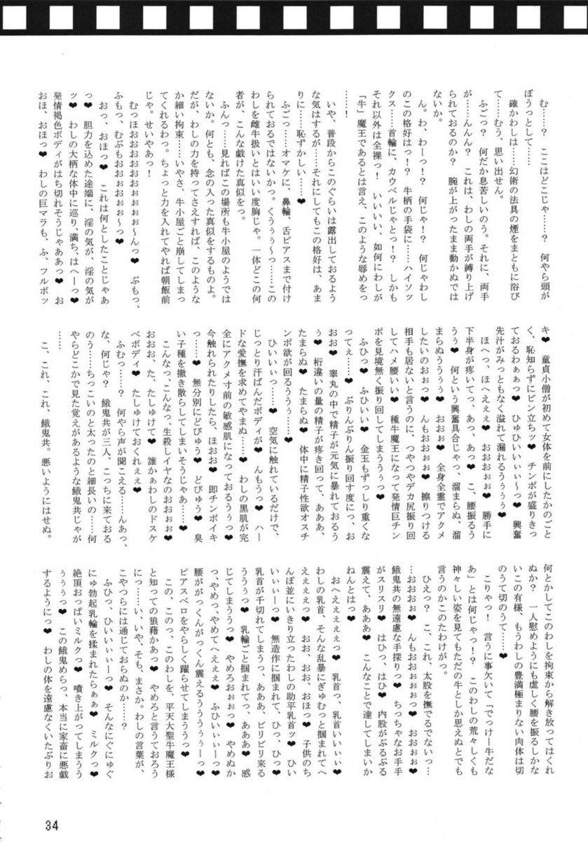 ことにさんをXXしたい！