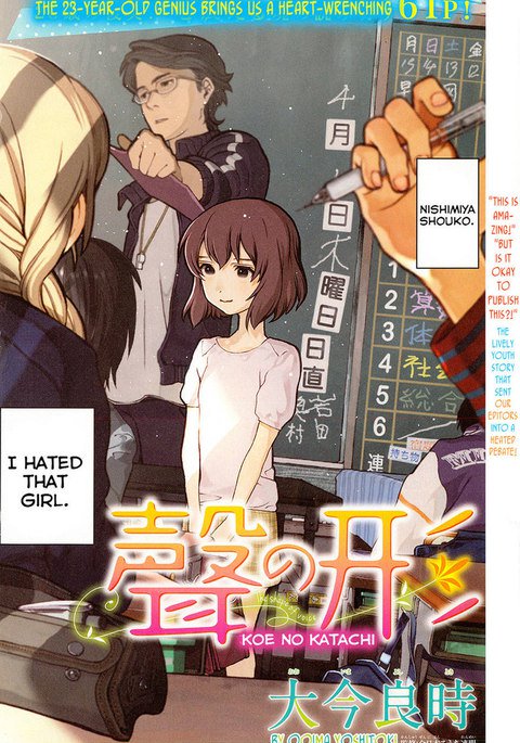 声のカタチ 声のカタチ