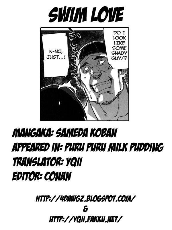 プルプルミルクプリンCh.13