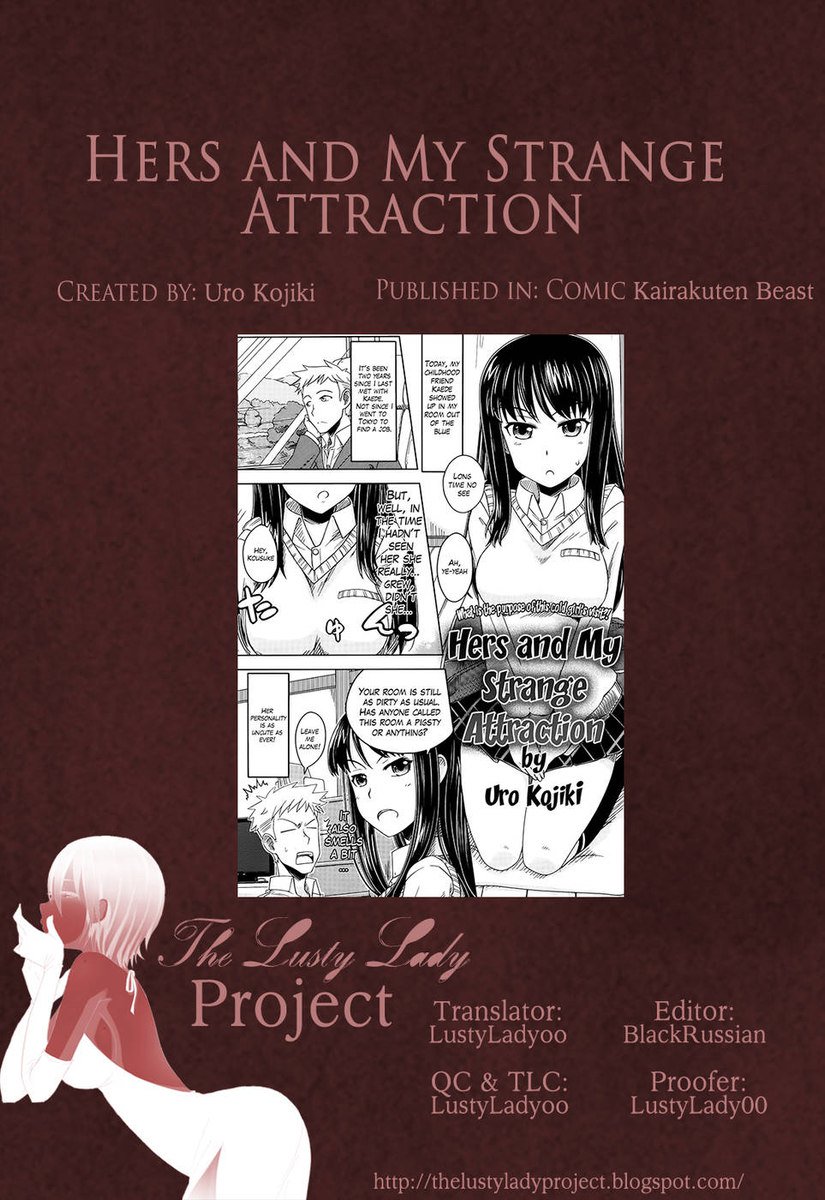 彼女と私の奇妙な魅力