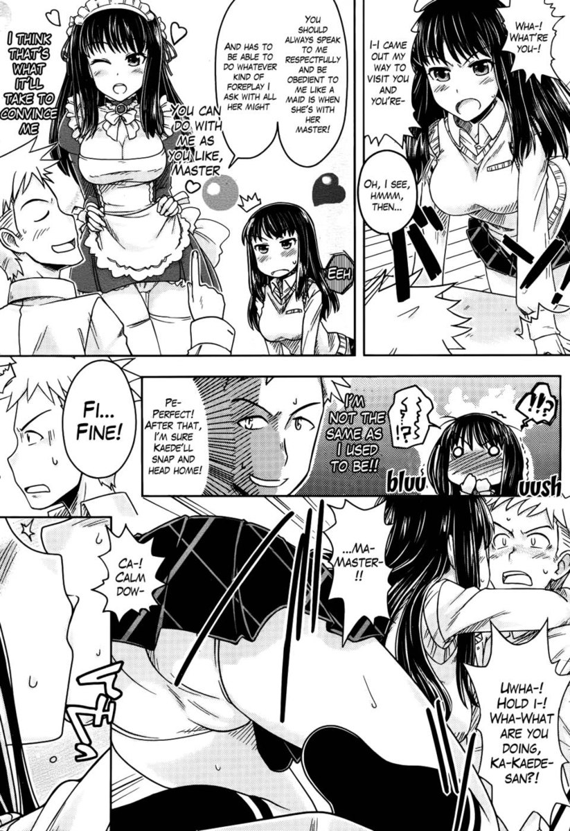 彼女と私の奇妙な魅力