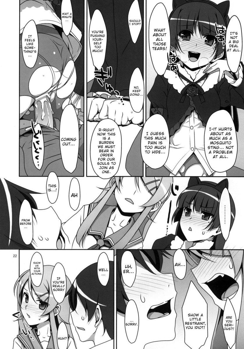 クロネコとイモウトにケンカスルホドアイサレテネムレナイホン