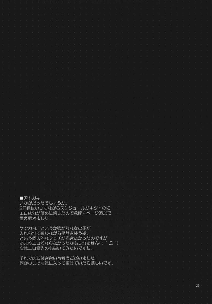 クロネコとイモウトにケンカスルホドアイサレテネムレナイホン