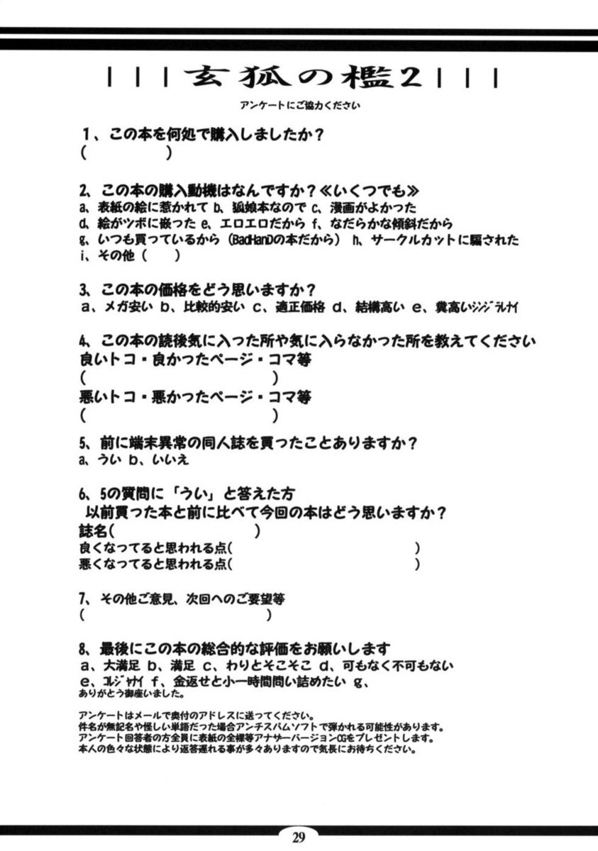 げんこの織2