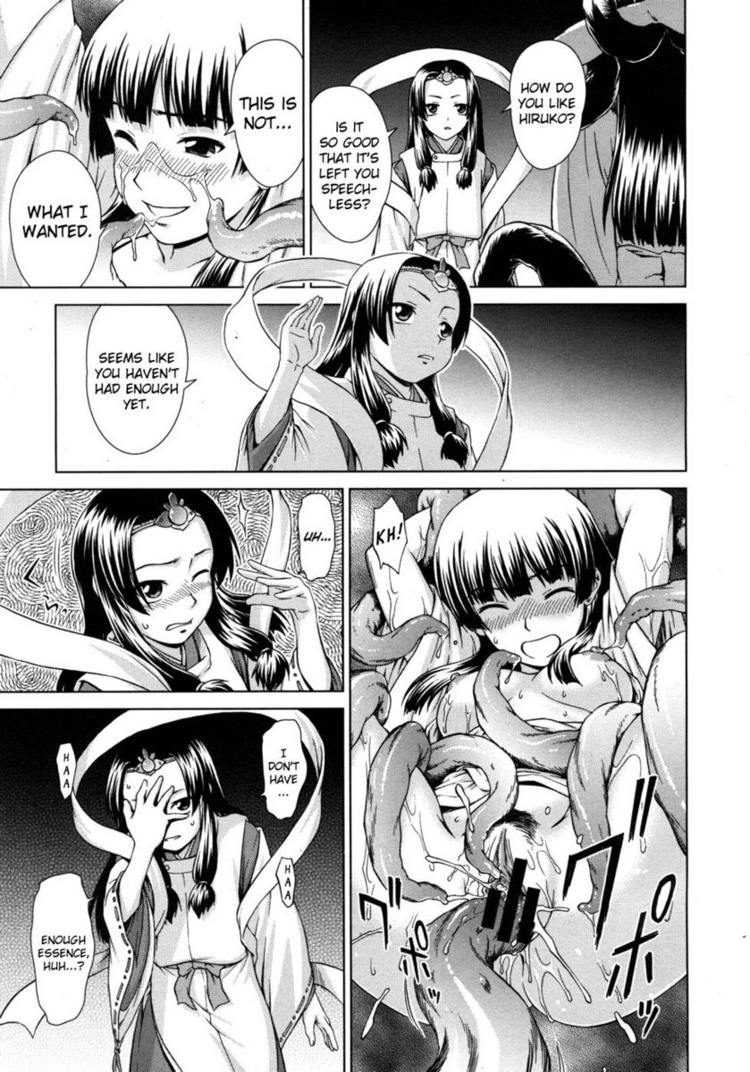 ゆうげん神降ろしキダン（One）