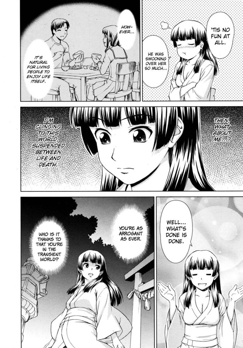 ゆうげん神降ろしキダン（One）