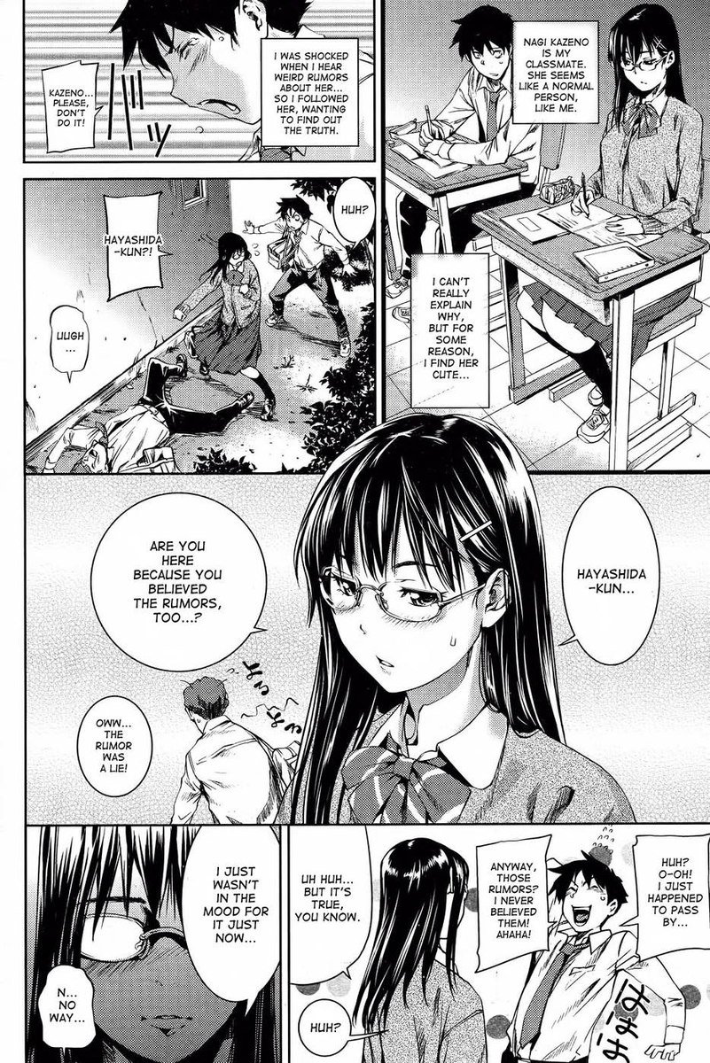 風野についての噂