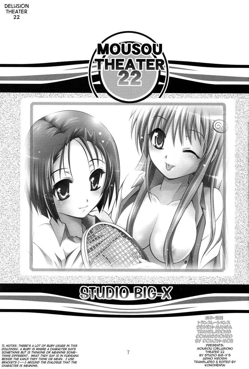 ムーソウシアター22