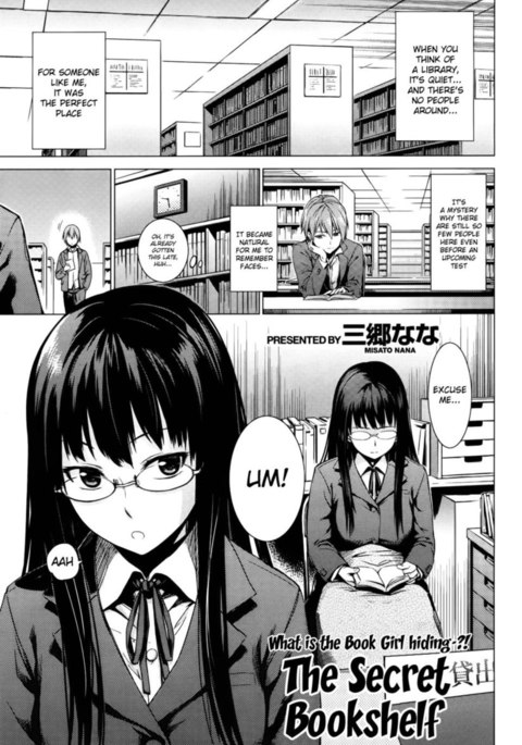秘密の本棚 秘密の本棚