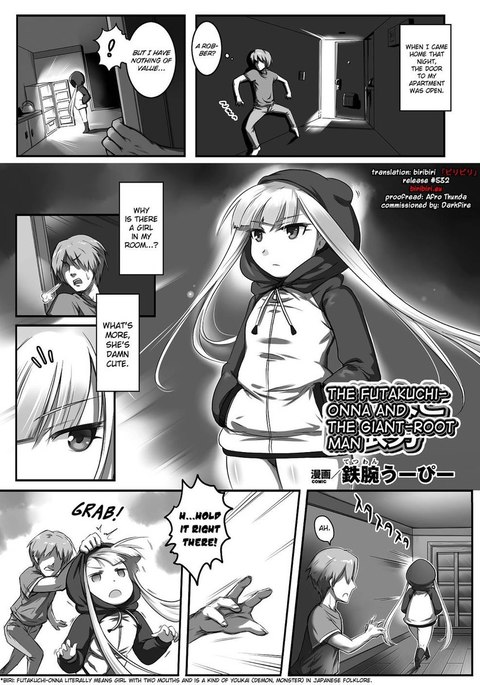 二口女と京近男 二口女と京近男