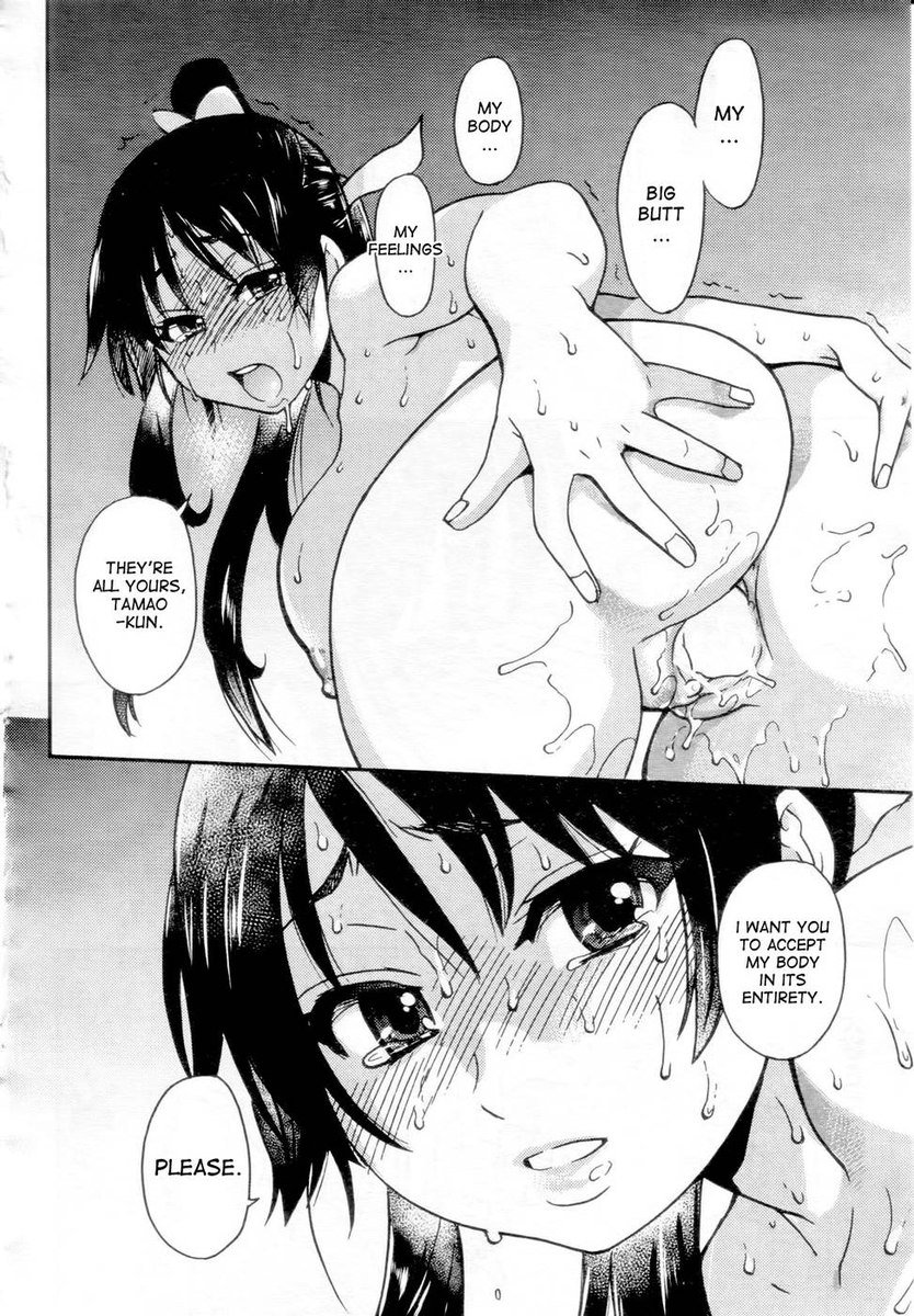 ピスハメ！第16章