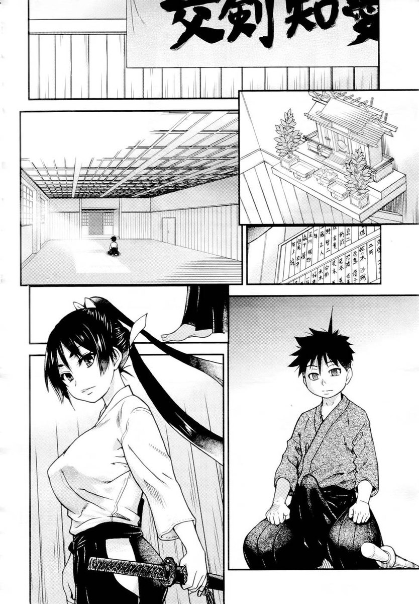 ピスハメ！第16章