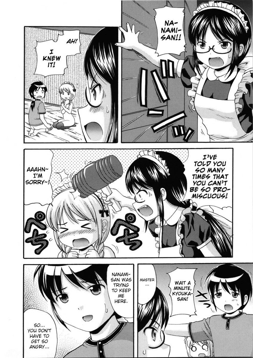 メイドグラフィティ第3章