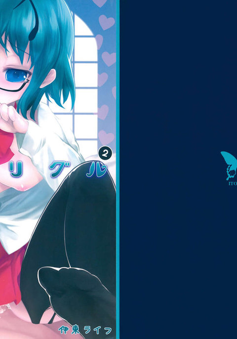 Iina Wriggle 2 Iina Wriggle 2