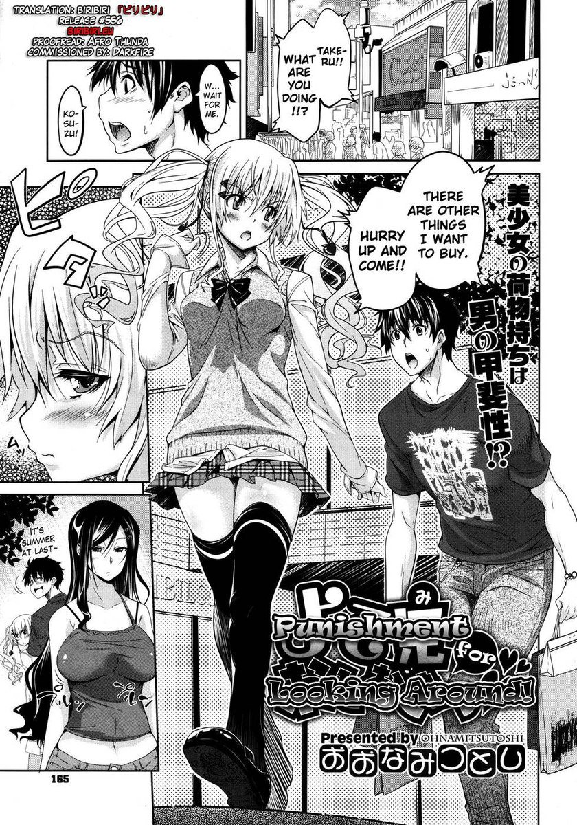 よそみはおしおき