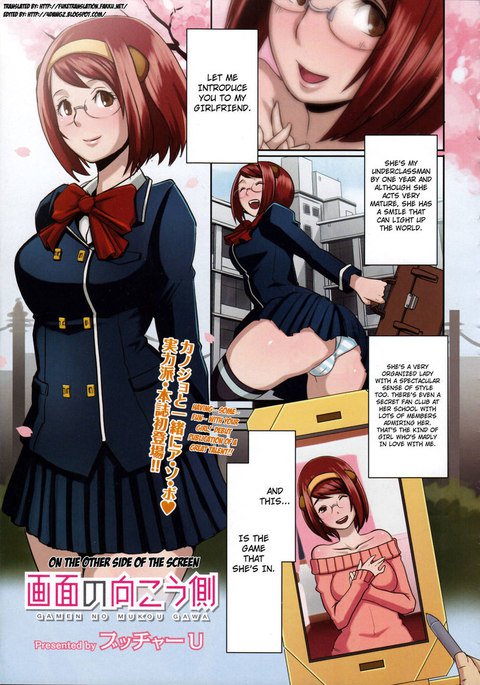 画面の反対側 画面の反対側