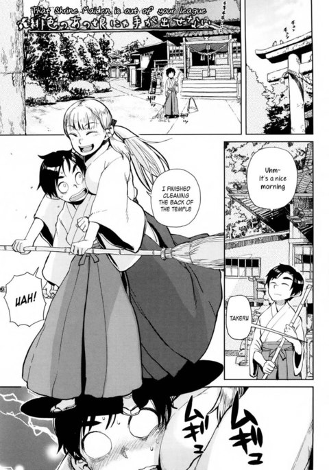 ひいろのあのむすめにゃてがでせない ひいろのあのむすめにゃてがでせない