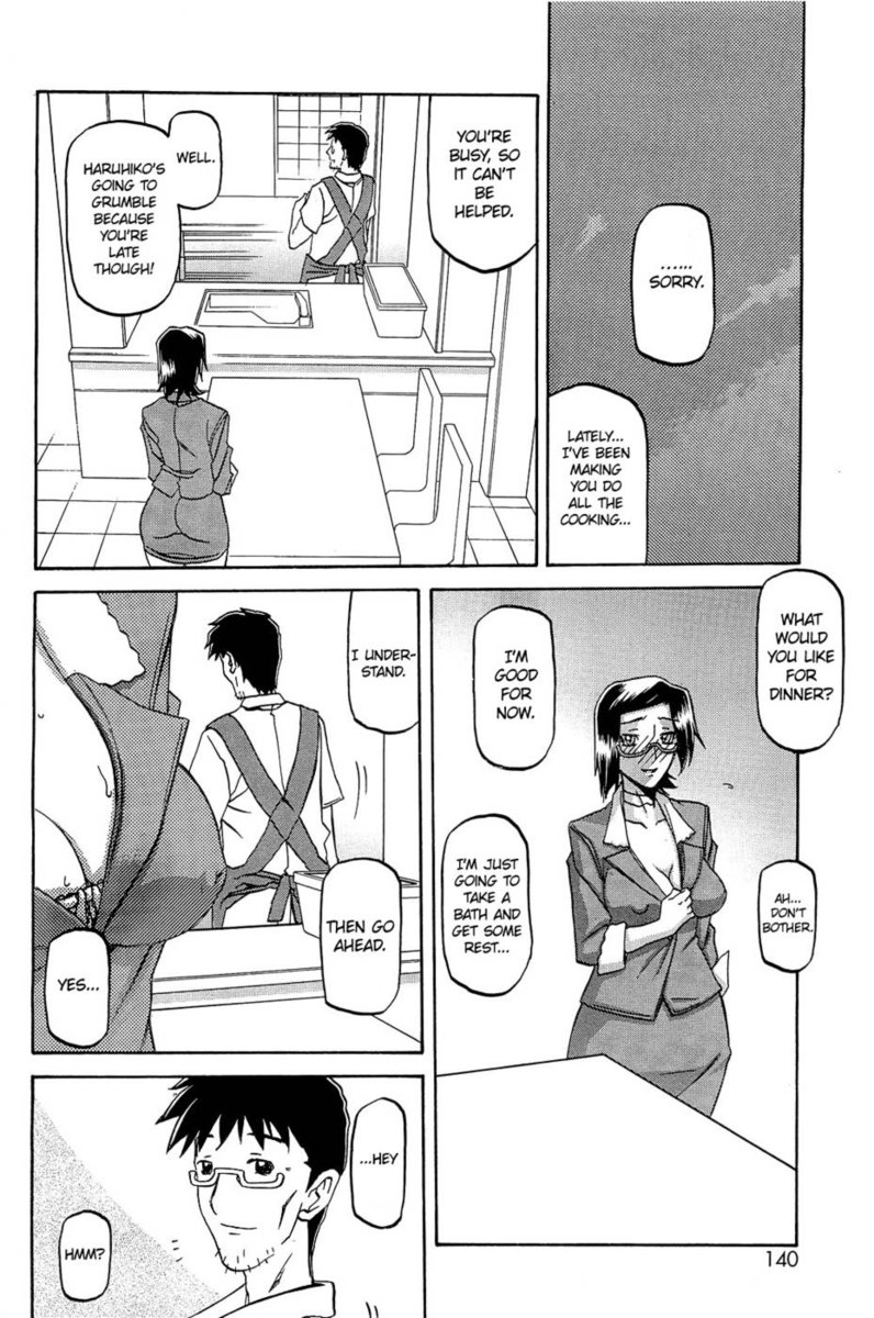 冬のアジサイ-第6章