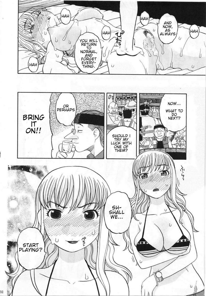 ナミの服従催眠