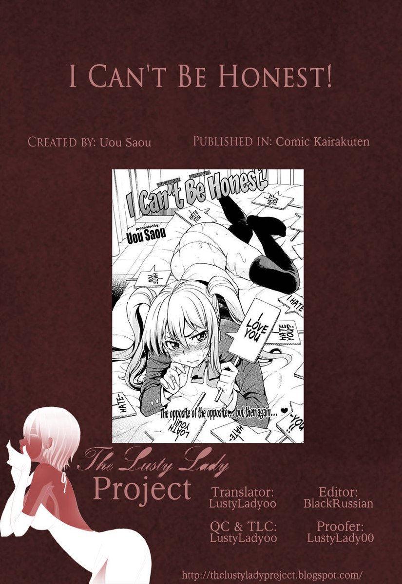 正直になれない！