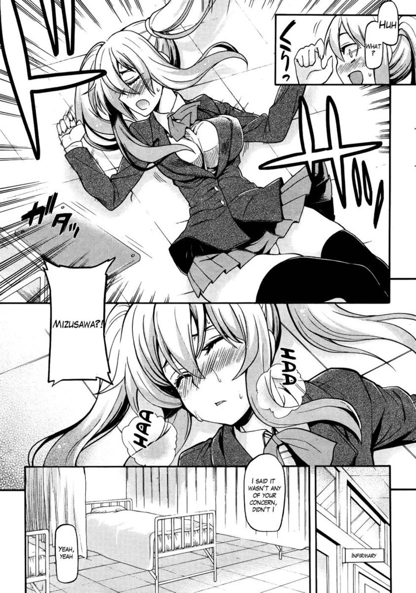 正直になれない！