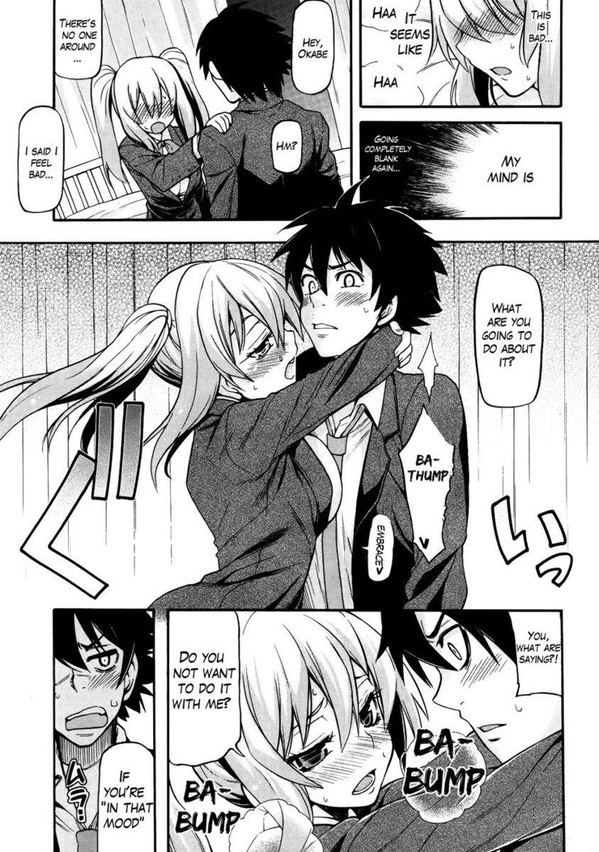 正直になれない！