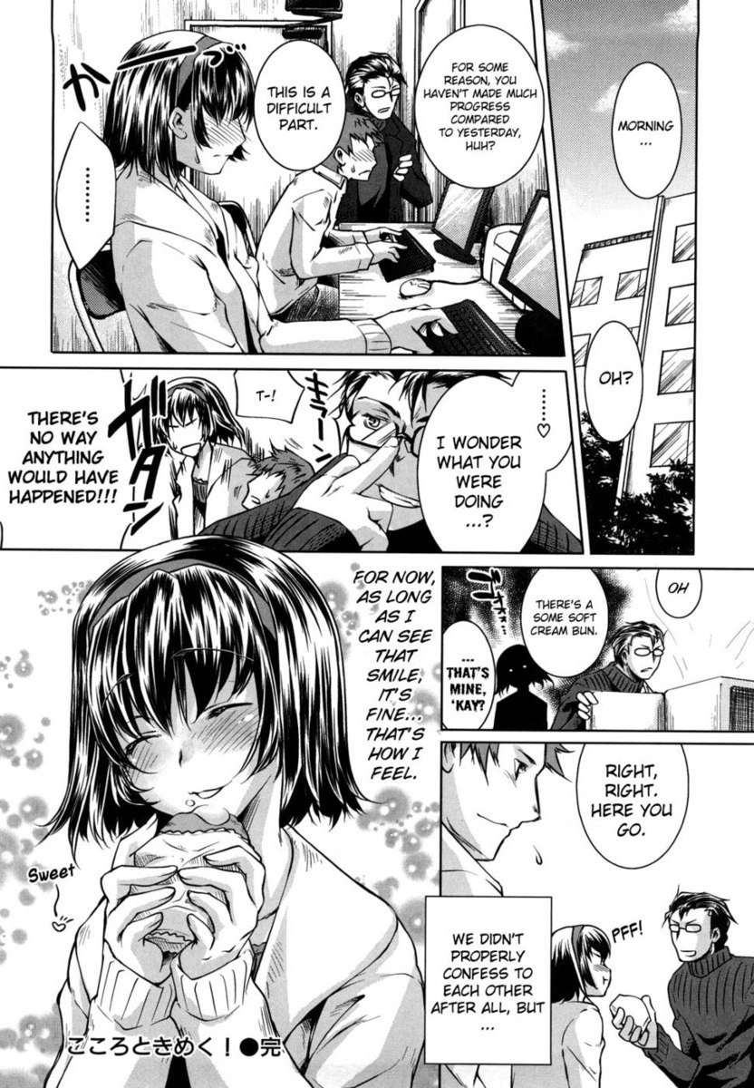 ハニーシロップ第7章