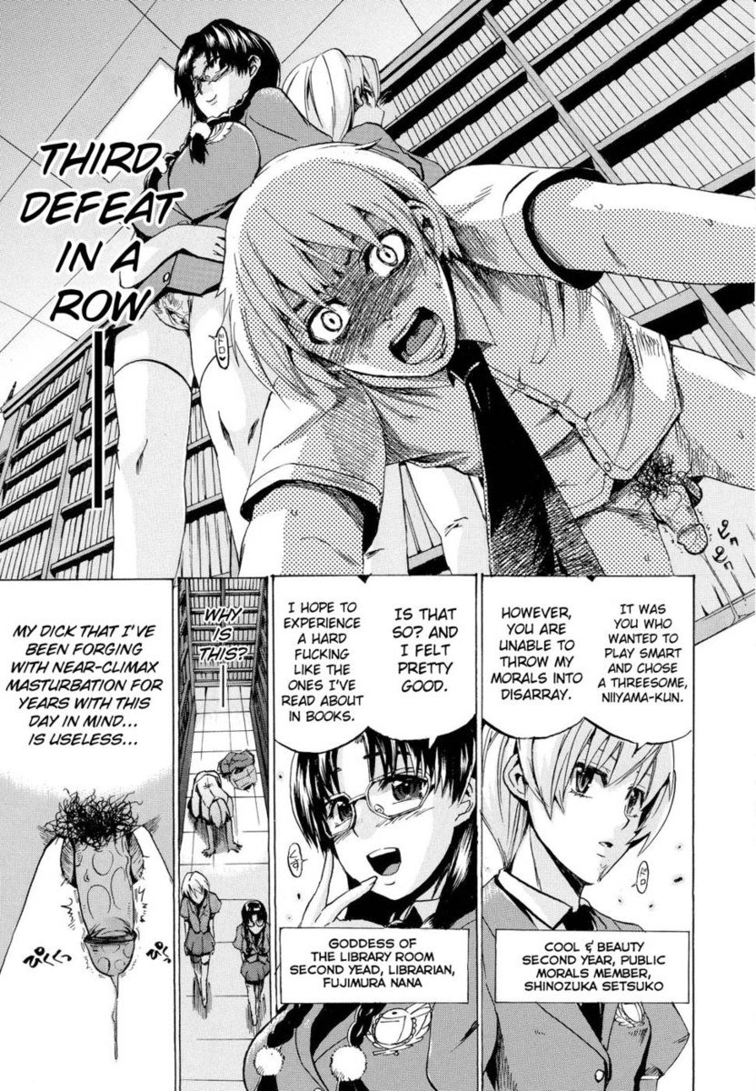 乙女に行く第1章