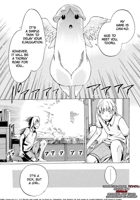 乙女に行く第1章 乙女に行く第1章