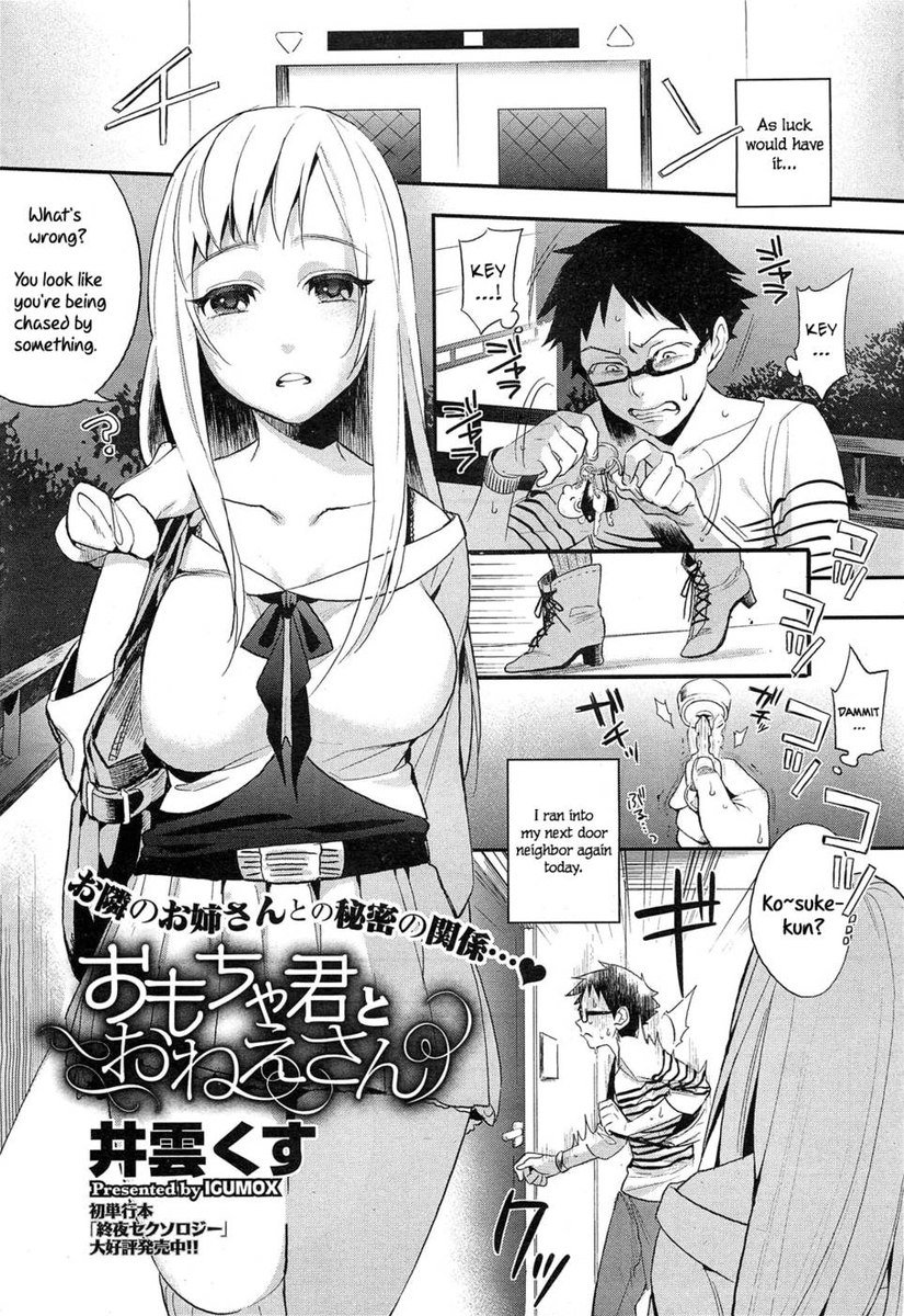 おもちゃくんからお姉ちゃんさんへ|紳士とお嬢様と小さなおもちゃ おもちゃくんからお姉ちゃんさんへ|紳士とお嬢様と小さなおもちゃ