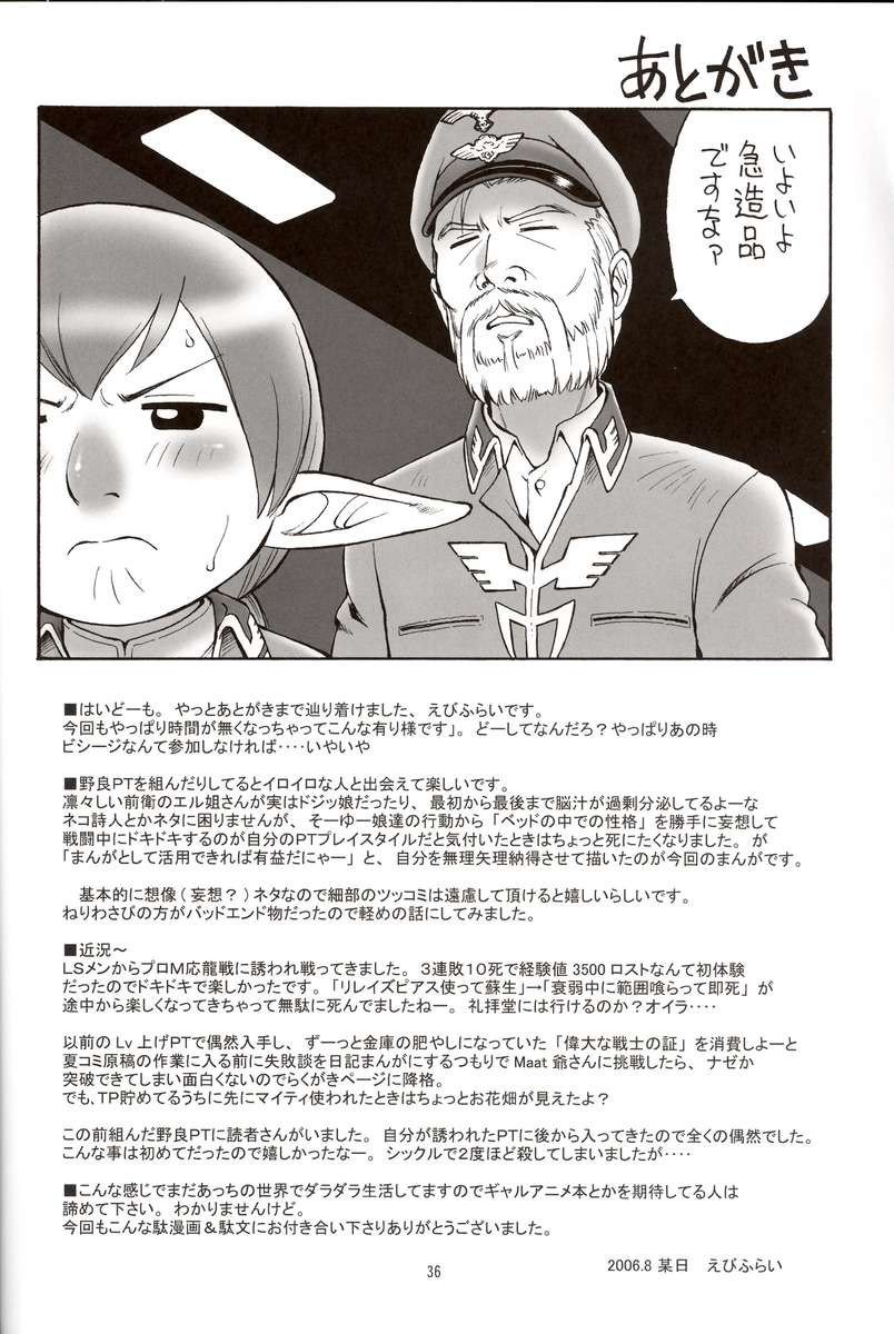 ひげとボイン