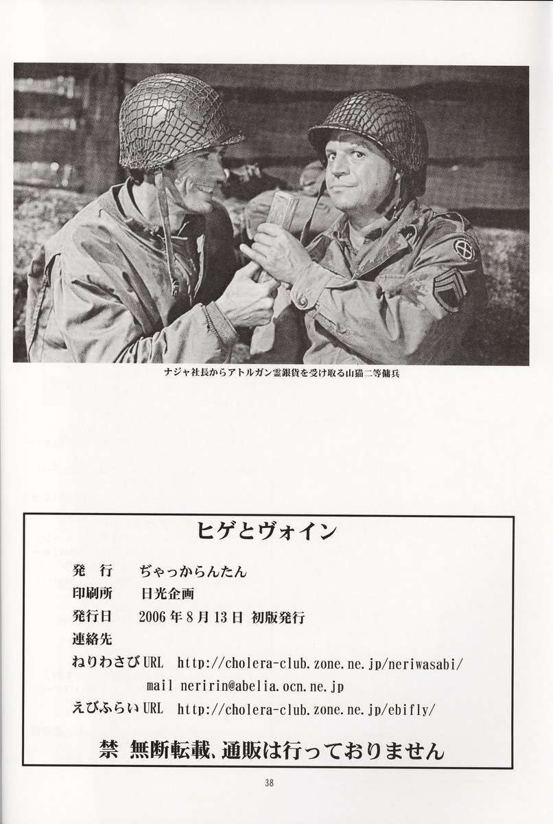 ひげとボイン