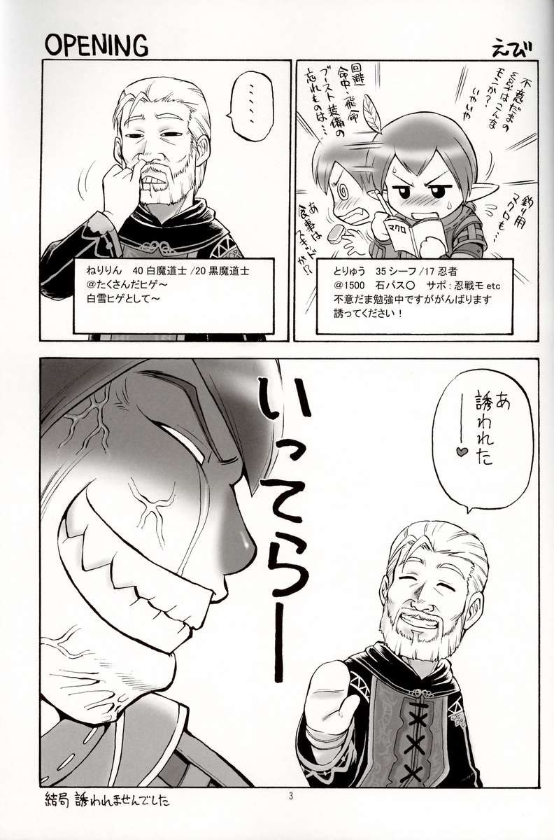 ひげとボイン