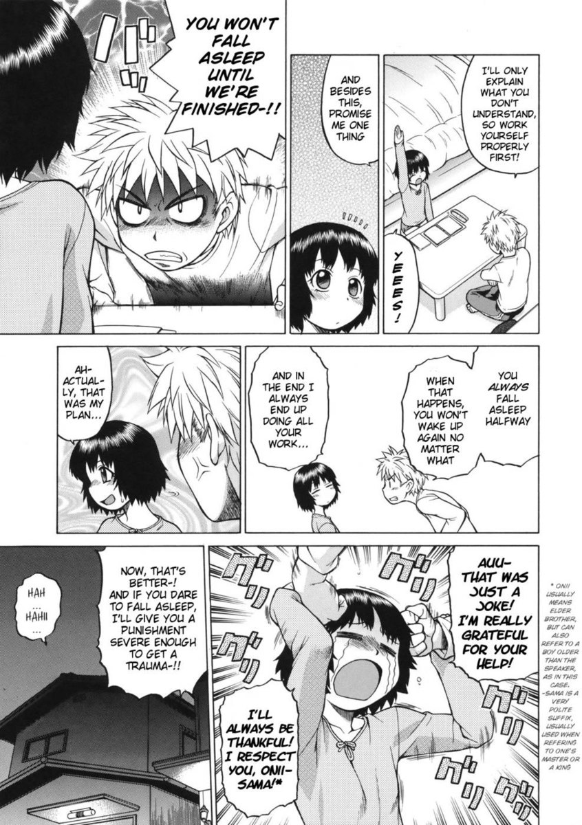 隣のナオちゃん