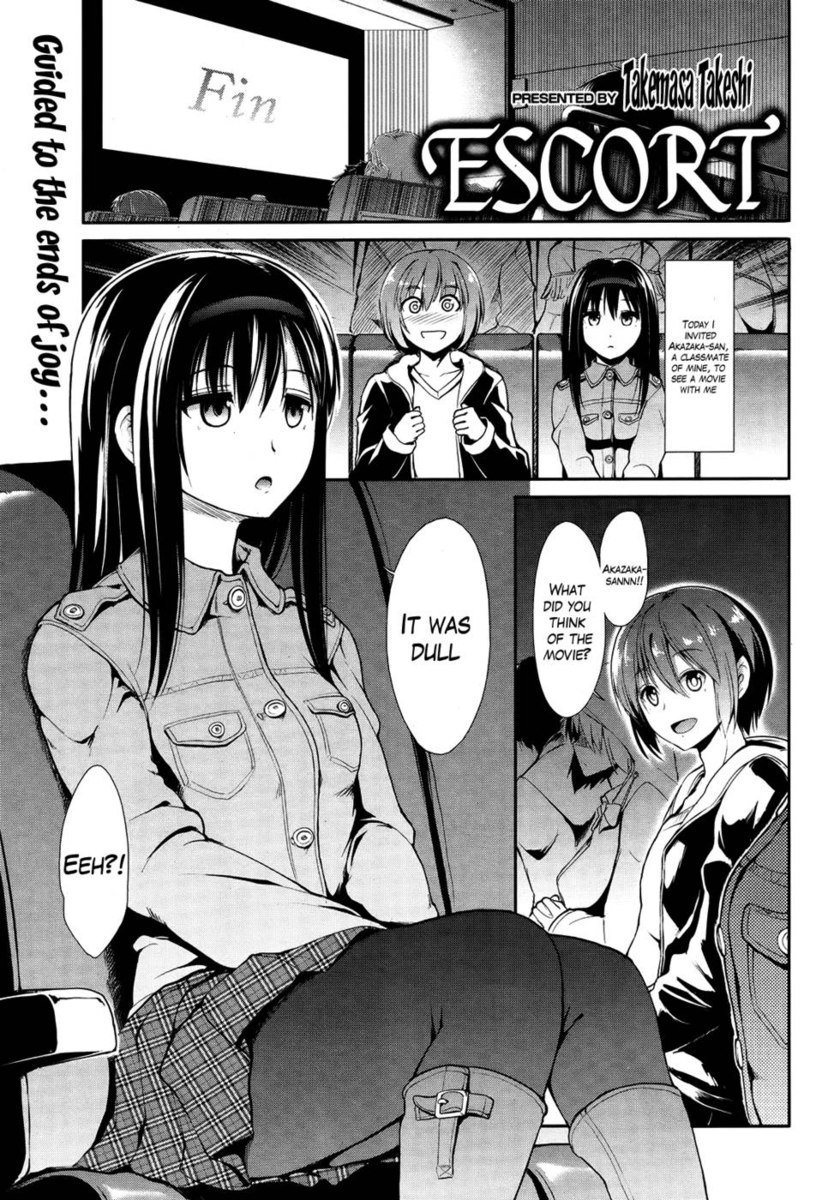 護衛 護衛