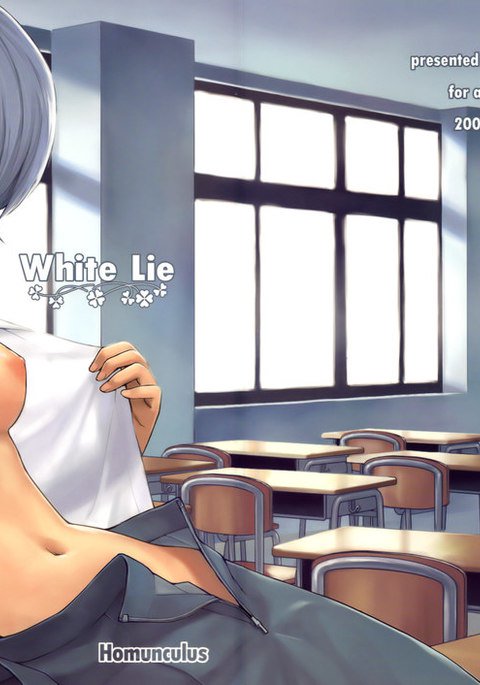 罪のないうそ 罪のないうそ