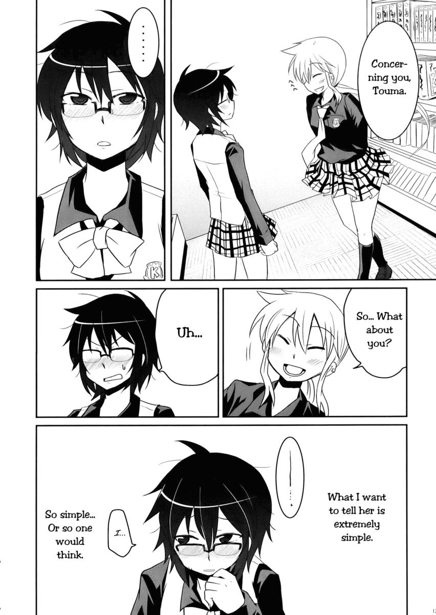 トラとウマとのあいだには トラとウマとのあいだには