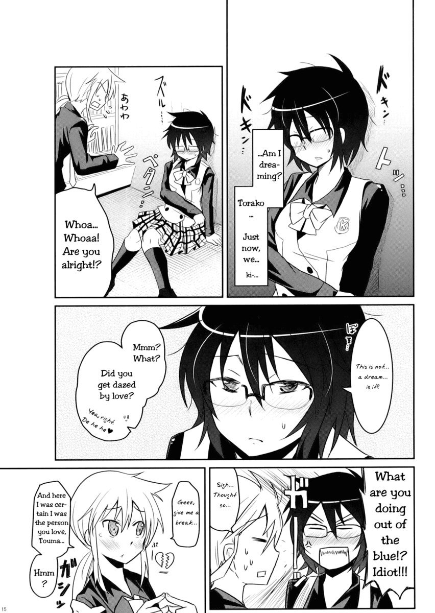 トラとウマとのあいだには トラとウマとのあいだには