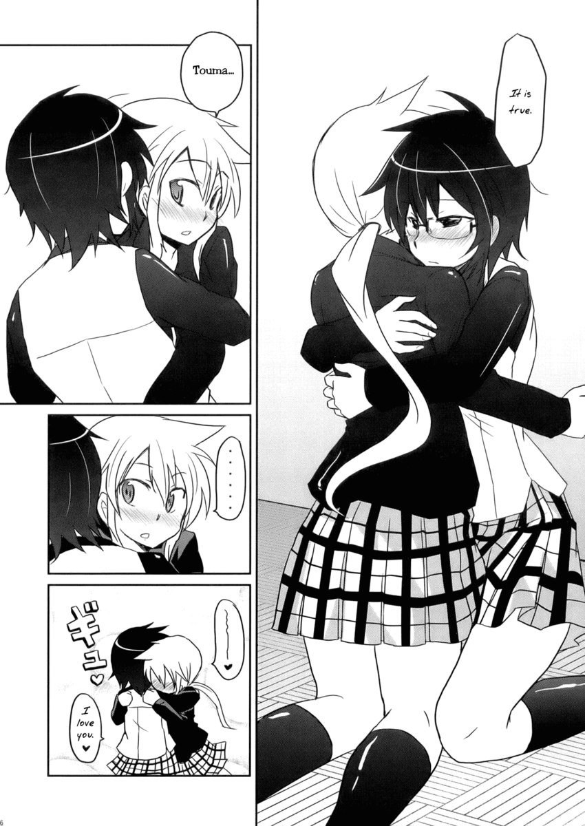 トラとウマとのあいだには トラとウマとのあいだには