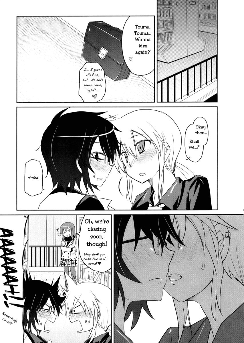 トラとウマとのあいだには トラとウマとのあいだには