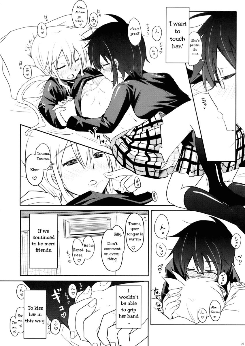 トラとウマとのあいだには トラとウマとのあいだには