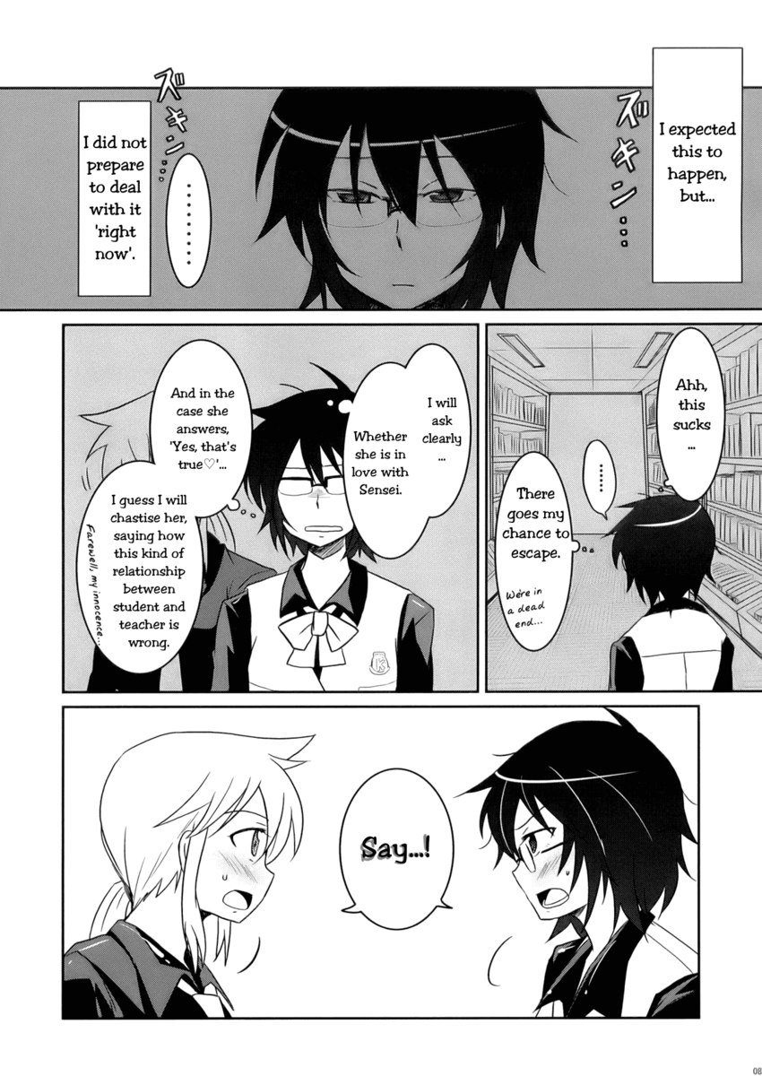 トラとウマとのあいだには トラとウマとのあいだには