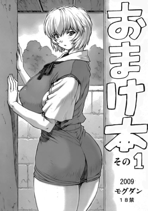おまけぼん園1 おまけぼん園1