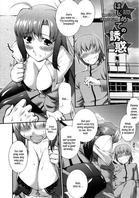 JoseitoDaihyakka-第8章-決勝