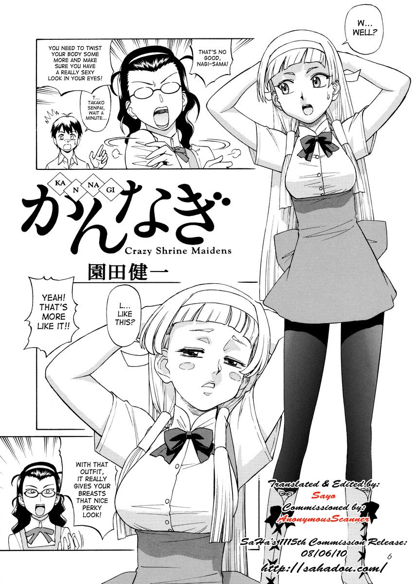 神様メガトンパンチ11