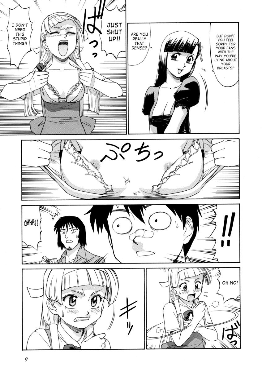 神様メガトンパンチ11
