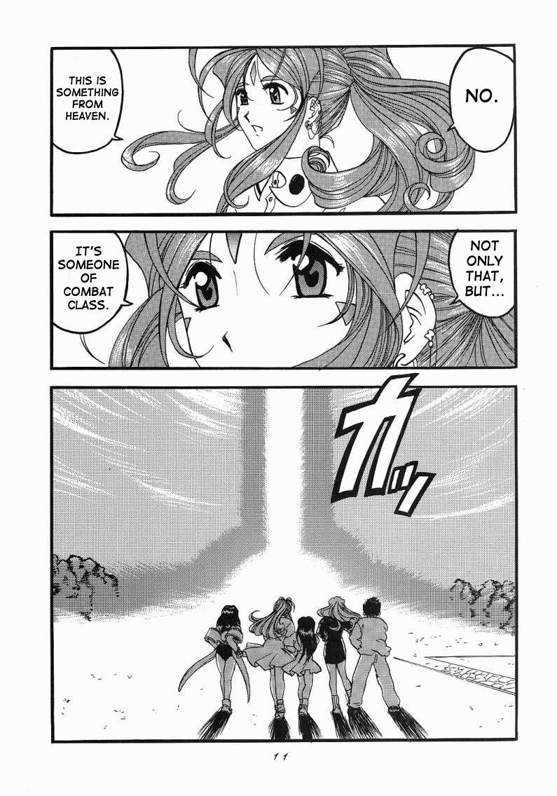 あ、メガミギ様! 1 あ、メガミギ様! 1