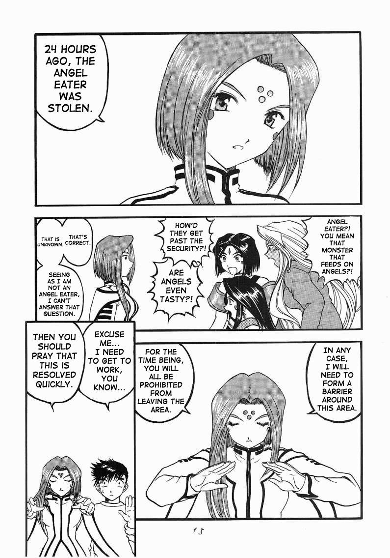 あ、メガミギ様! 1 あ、メガミギ様! 1